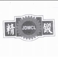 精鍛 JDMCL 及圖