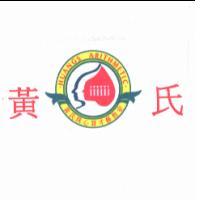 黃氏黃氏珠心算才藝教室及圖 HUANGS ARITHMETIC