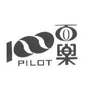 百樂企業社　吳周鳳女 百樂及圖 PILOT