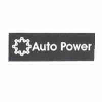 Auto Power 及圖