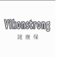 維康保 Vikonstrong