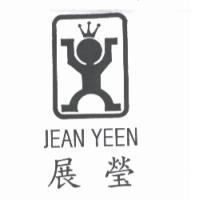 JEAN YEEN展瑩及圖