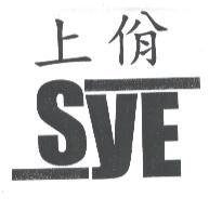 上佾 SYE 設計圖