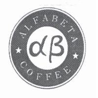 ALFABETA COFFEE αβ及圖