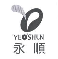 永順 YEOSHUN 及圖