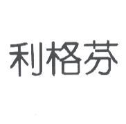利格芬