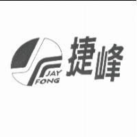 捷峰五金商行　盧福彬 捷峰及圖 JAY FONG