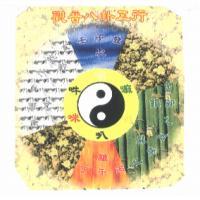 五行及圖