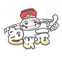 包狀元及圖