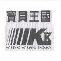 寶貝王國 KIDS KINGDOM 及圖