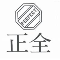 正全 PERFECT & DEVICE