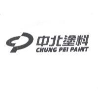中北塗料及圖 CHUNG PEI PAINT
