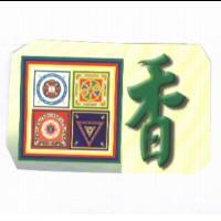 香及圖