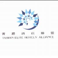 長榮國際股份有限公司 菁鑽酒店聯盟 TAIWAN ELITE HOTELS' ALLIANCE 及圖