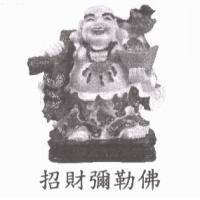 招財彌勒佛及圖