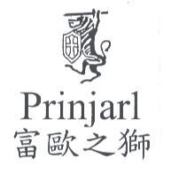 富歐之獅 Prinjarl 及圖