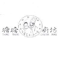 塘塘廚坊及圖 TANG TANG HEALTHY FOOD  へるしいふ-ど