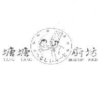 塘塘廚坊及圖 TANG TANG HEALTHY FOOD 昭和61年 へるしいふ-ど