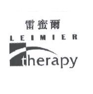 雷蜜爾及圖 LEIMIER therapy