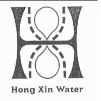 Hong Xin Water 及圖