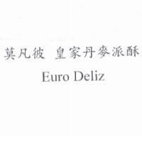 莫凡彼 皇家丹麥派酥 EURO DELIZ