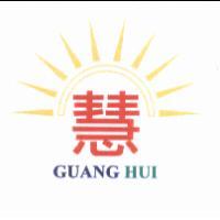 光慧 GUANG HUI 及圖