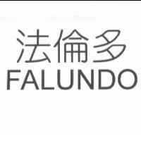 法倫多 FALUNDO