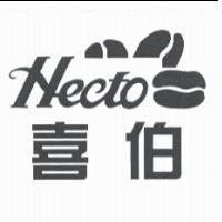 喜伯 HECTO 及圖