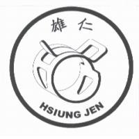 雄仁 HSIUNG JEN 及圖
