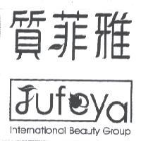 質菲雅 Jufeya 及圖 international beauty group