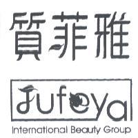 質菲雅 Jufeya 及圖