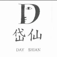 岱仙 DAY SHIAN 及圖