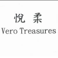 悅柔 Vero Treasures