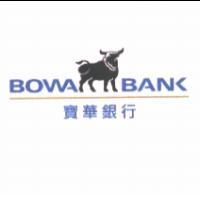 寶華商業銀行股份有限公司 寶華銀行及圖 BOWA BANK（彩色）