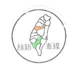 絲紡車線及圖