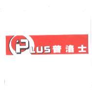 OPLUS 普洛士設計圖