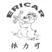 依力可 ERICAR 及圖