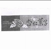 杏仁菓子 ALMOND PASTRY STORE 及圖