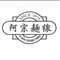 林文忠 阿宗麵線 AY-CHUNG FLOUR-RICE NOODLE SINCE 1975 及圖