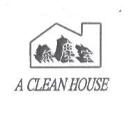 福起企業有限公司 無塵室 A CLEAN HOUSE 及圖