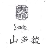 山多拉 Sandra 及圖