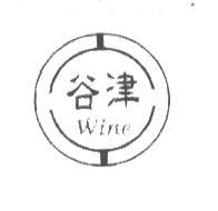 谷津酒莊行　林昌邦 谷津 Wine 及圖