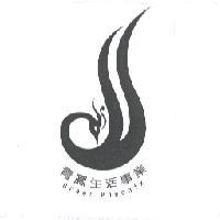 青鳳生活事業 Green Pheonix 及圖