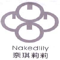 奈琪莉莉Nakedlily及圖