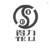 得力興生技藥業股份有限公司 得力 TE LI 及圖