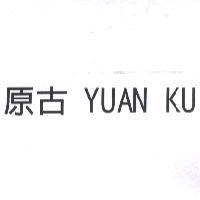 原古 YUAN KU