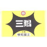 三陽及圖