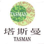塔斯曼TASMAN及圖