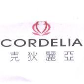 克狄麗亞 (CORDELIA) 及圖