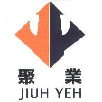 聚業 JIUH YEH 及圖